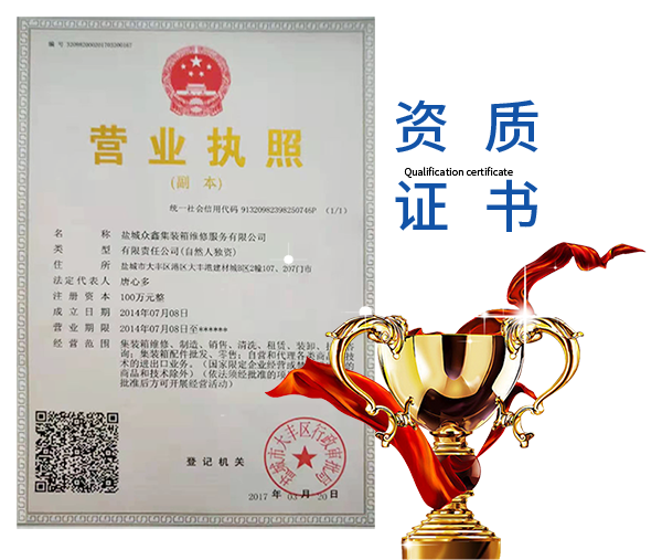 營業執照